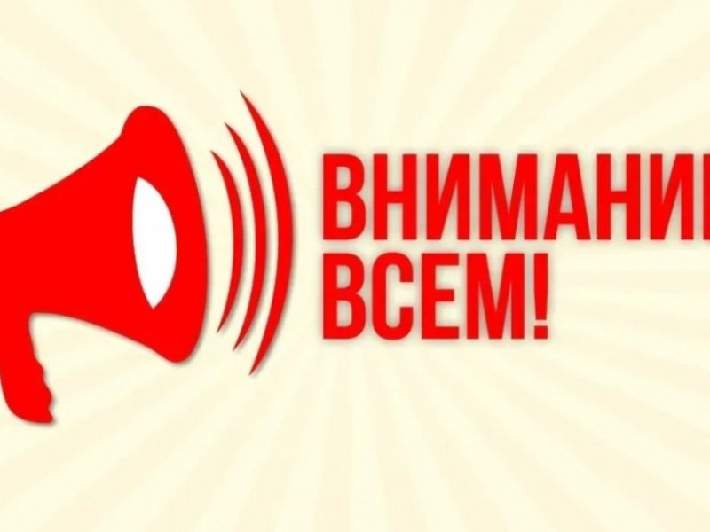 что делать по сигналу «Внимание всем!»