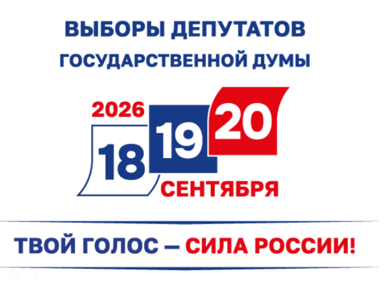 Информация о размещении предвыборных агитационных материалов (выборы депутатов Государственной Думы федерального Собрания Российской Федерации девятого созыва)