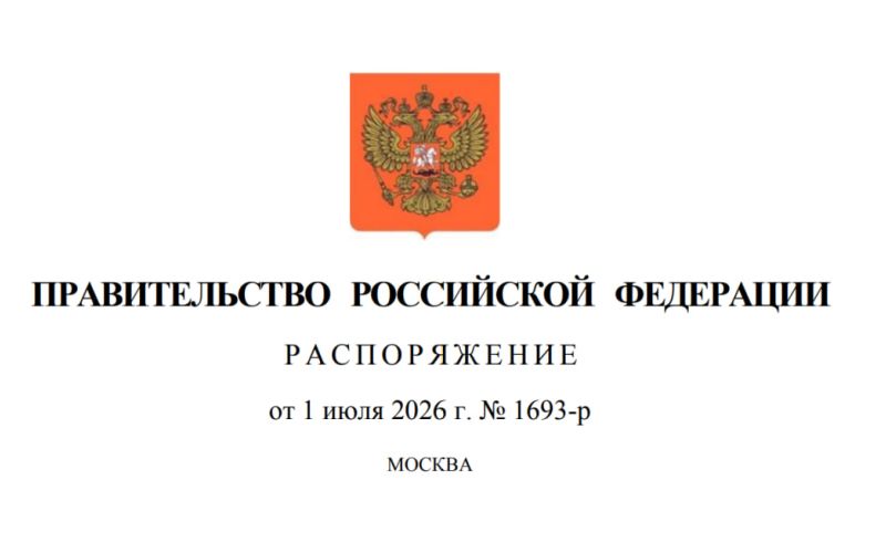 Правительство РФ утвердило план мероприятий по реализации Стратегии развития здравоохранения до 2030 года