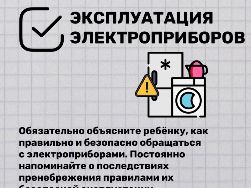 Чек-лист для родителей: ОДИН ДОМА 12+