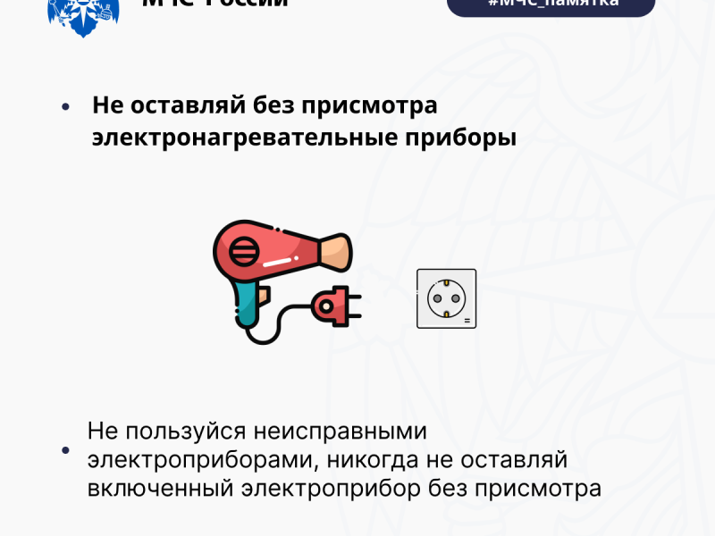 БЕЗОПАСНОСТЬ ИСПОЛЬЗОВАНИЯ ЭЛЕКТРОПРИБОРОВ