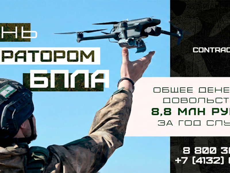 Служба по контракту (18+)