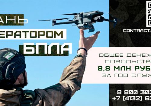 Служба по контракту (18+)